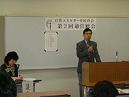 和田代表小